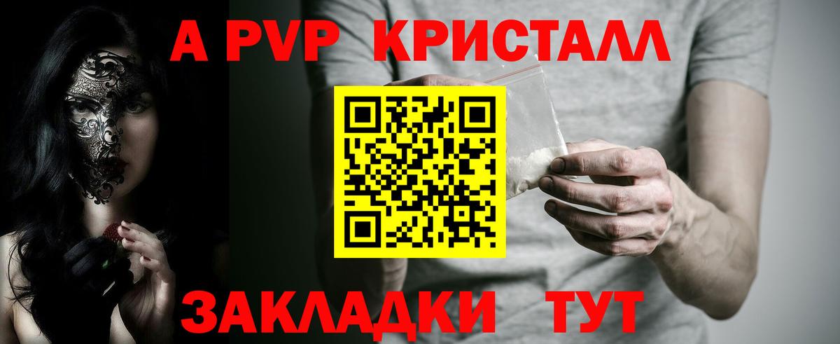 Alpha PVP крисы CK Дзержинск