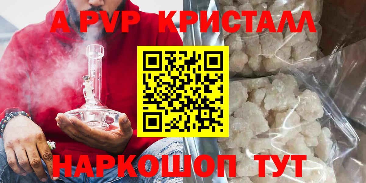 Alpha-PVP мука  Alpha PVP кристаллы  A PVP СК  Дзержинск 