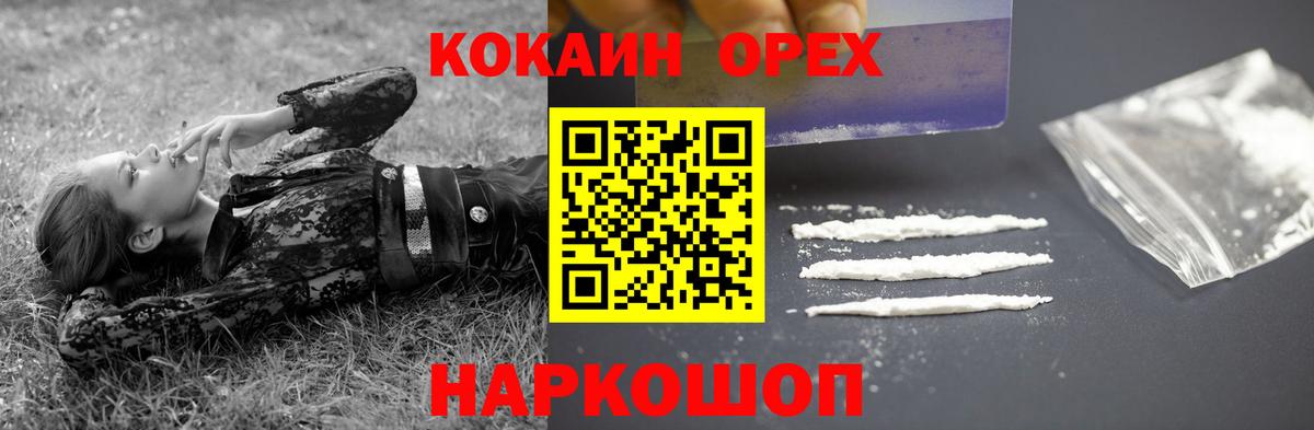 КОКАИН 99% Дзержинск