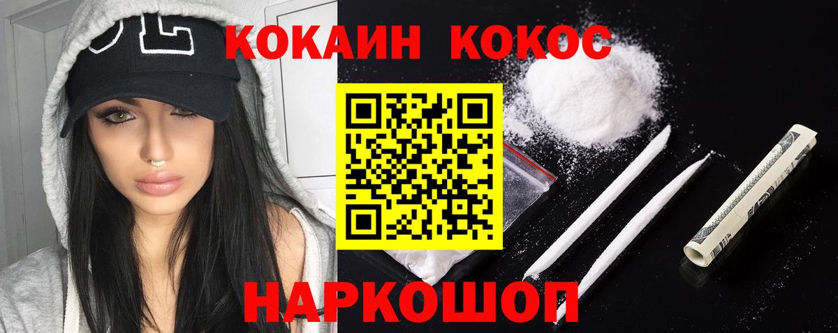 КОКАИН Боливия  Вход с VPN  Дзержинск  Кокаин VHQ 