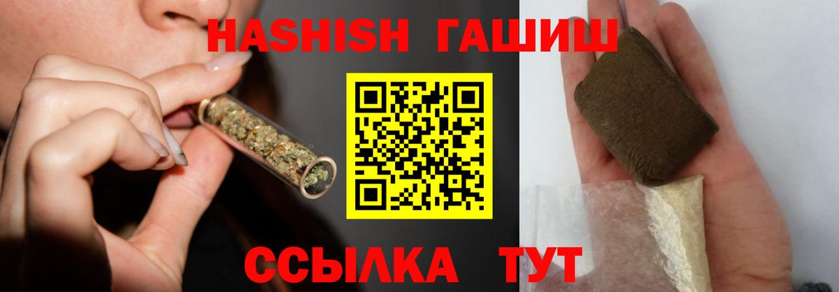 ГАШ  Дзержинск  ГАШ Изолятор  Гашиш Premium 