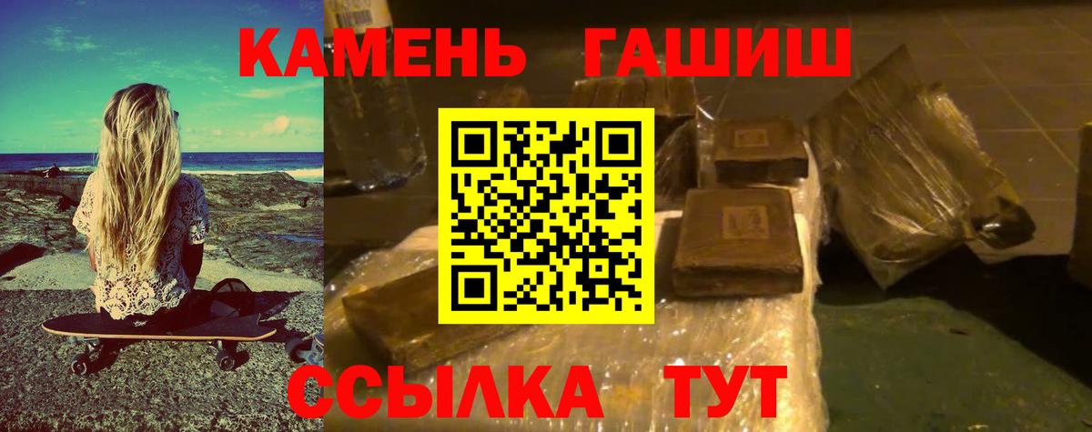 Дзержинск  ГАШИШ  Вход с VPN  Гашиш гарик 