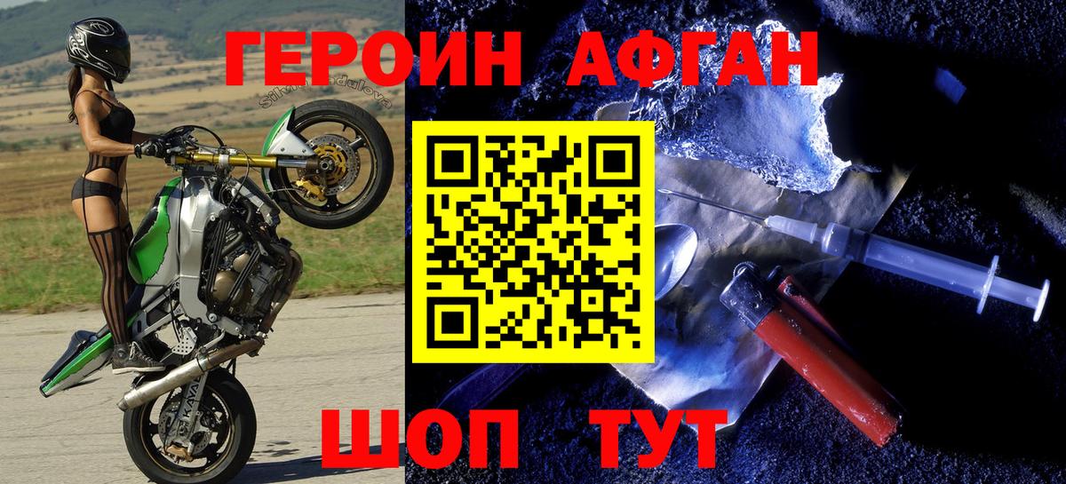 ГЕРОИН гречка  ГЕРОИН  Дзержинск  Вход с VPN 
