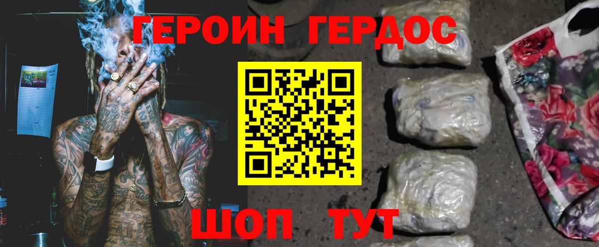 ГЕРОИН гречка Дзержинск
