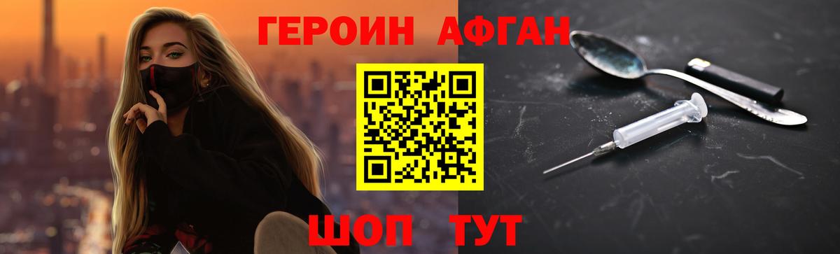 Героин гречка  Дзержинск 