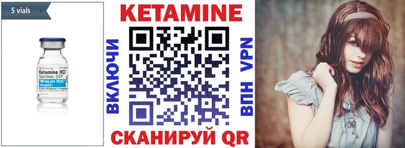 Кетамин VHQ  Дзержинск 