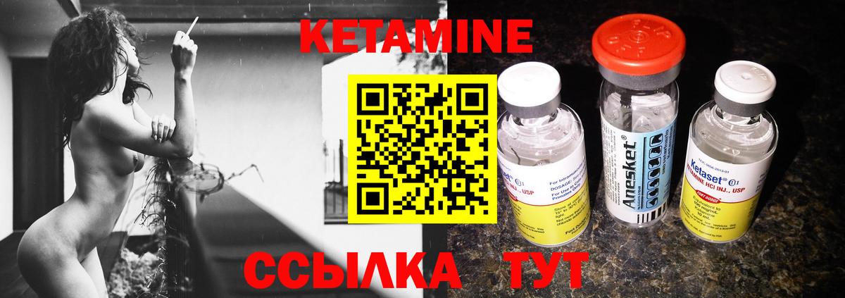 Кетамин ketamine Дзержинск