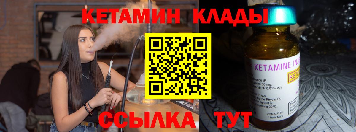 КЕТАМИН VHQ  Вход с VPN  Дзержинск 