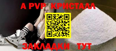 стафф Волжск