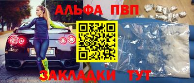 стафф Волжск