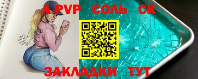 стафф Волжск