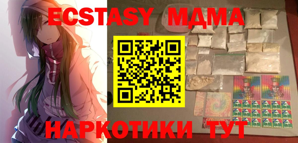 MDMA молли Дзержинск