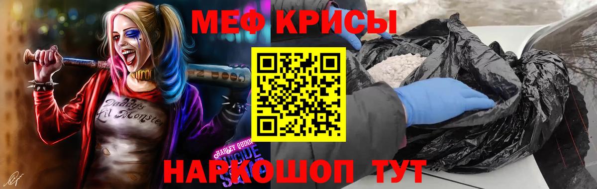МЕФ кристаллы Дзержинск