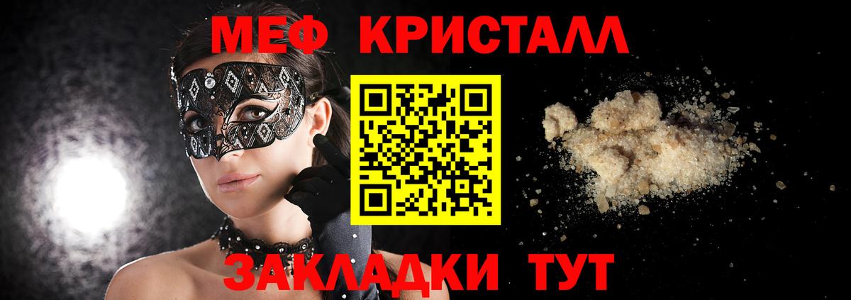 Мефедрон мука  Меф mephedrone  Меф  Дзержинск 