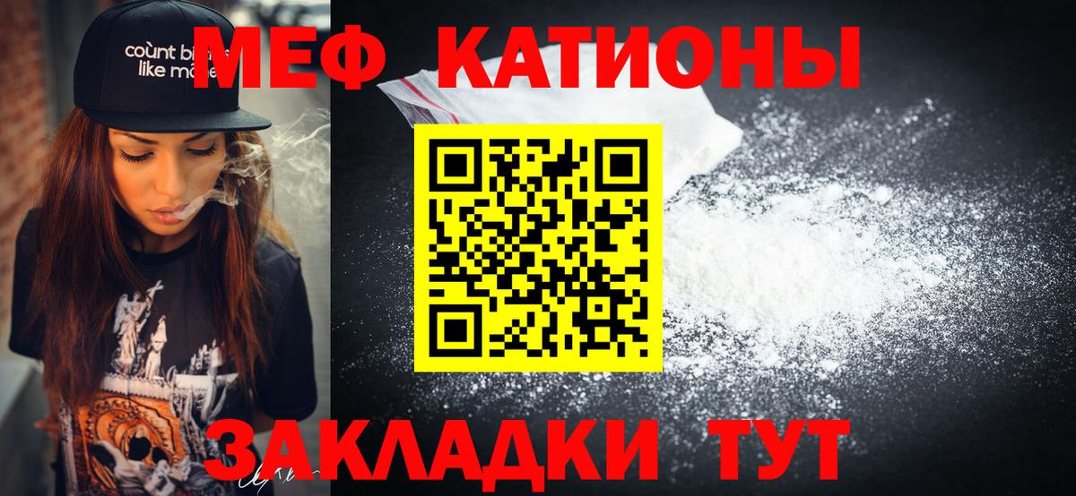 Меф  Вход с VPN  закладки  Меф кристаллы  Дзержинск 
