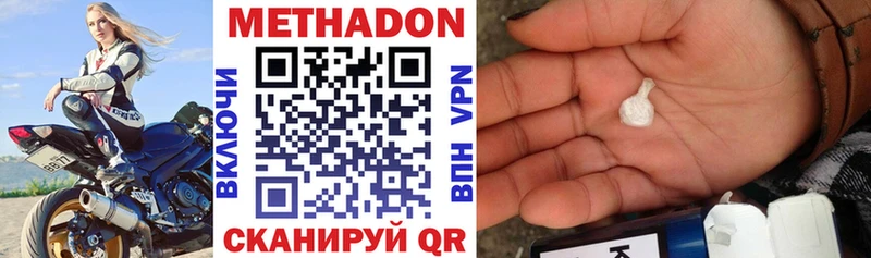Метадон VHQ  Дзержинск 