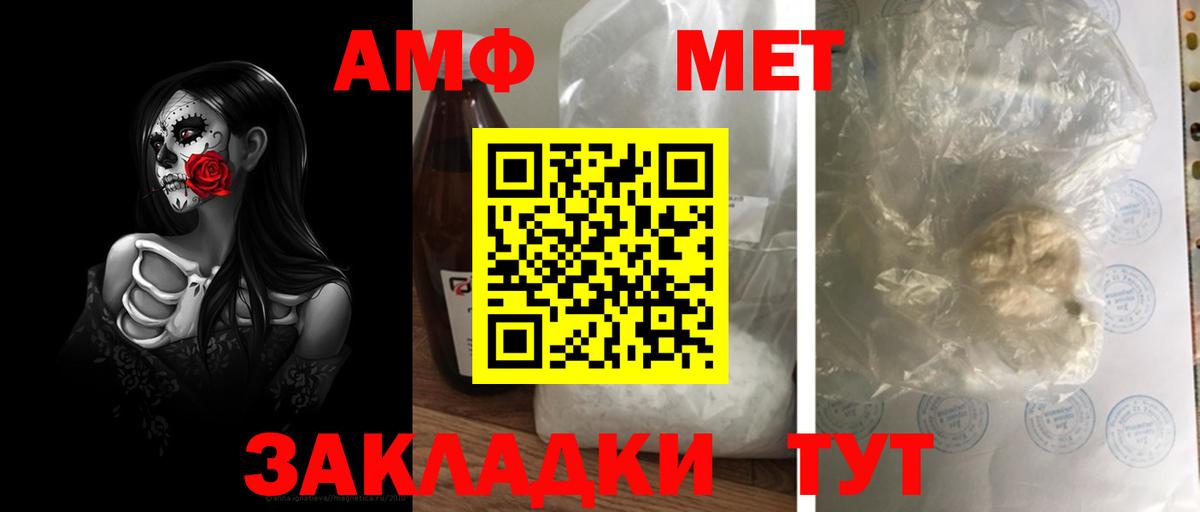 МЕТАМФЕТАМИН кристалл Дзержинск