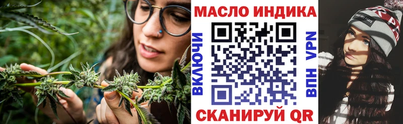 ТГК вейп  нарко площадка наркотические препараты  Дзержинск 