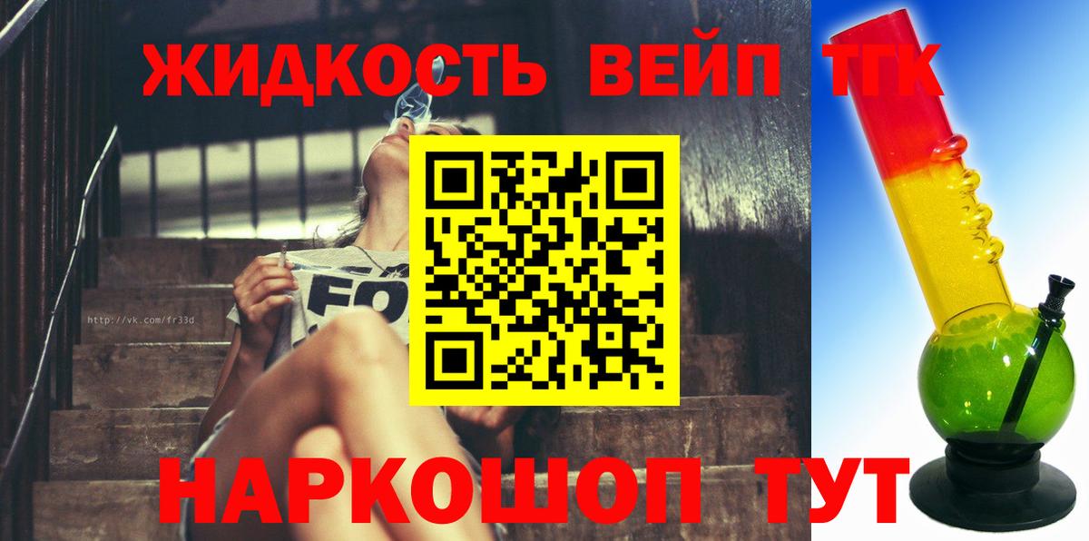Дистиллят ТГК жижа Дзержинск