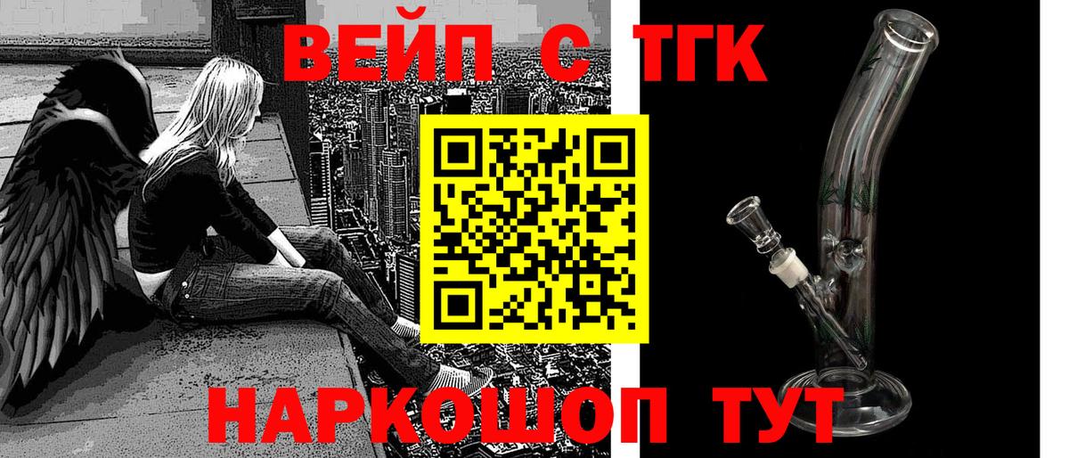 Дистиллят ТГК вейп с тгк  ТГК концентрат  Дзержинск 